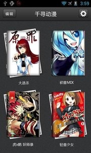 千寻漫画正版 截图2