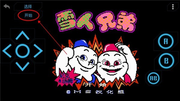 FC小霸王模拟器tv版 截图9