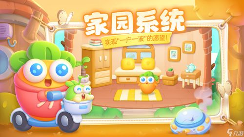 《保卫萝卜4》呆兔大舞台活动怎么玩?攻略分享 4