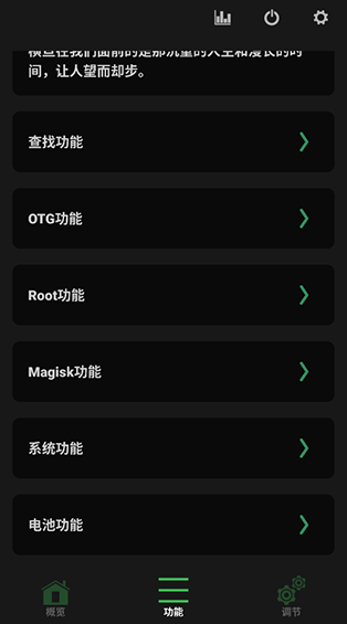 玩机百宝箱 截图5