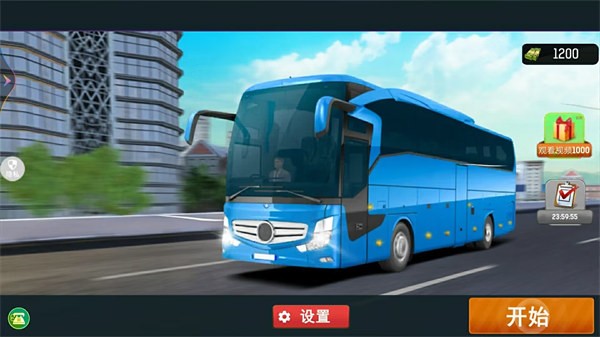 城市模拟巴士手游 1