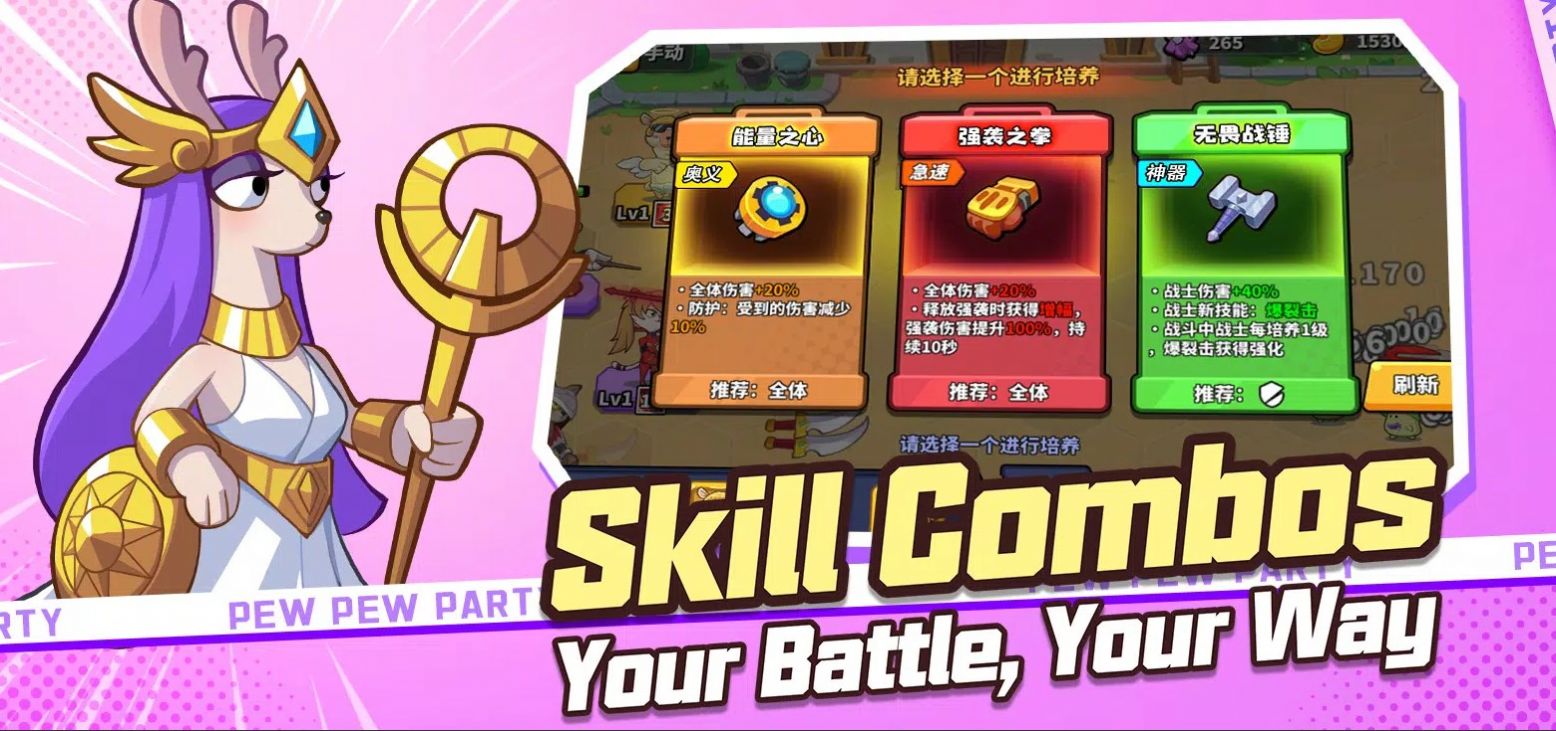 萌兽派对 截图3