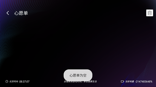 云霸王电视盒子TV版 截图2