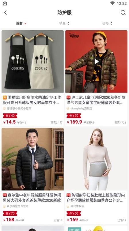 云集优品 截图2