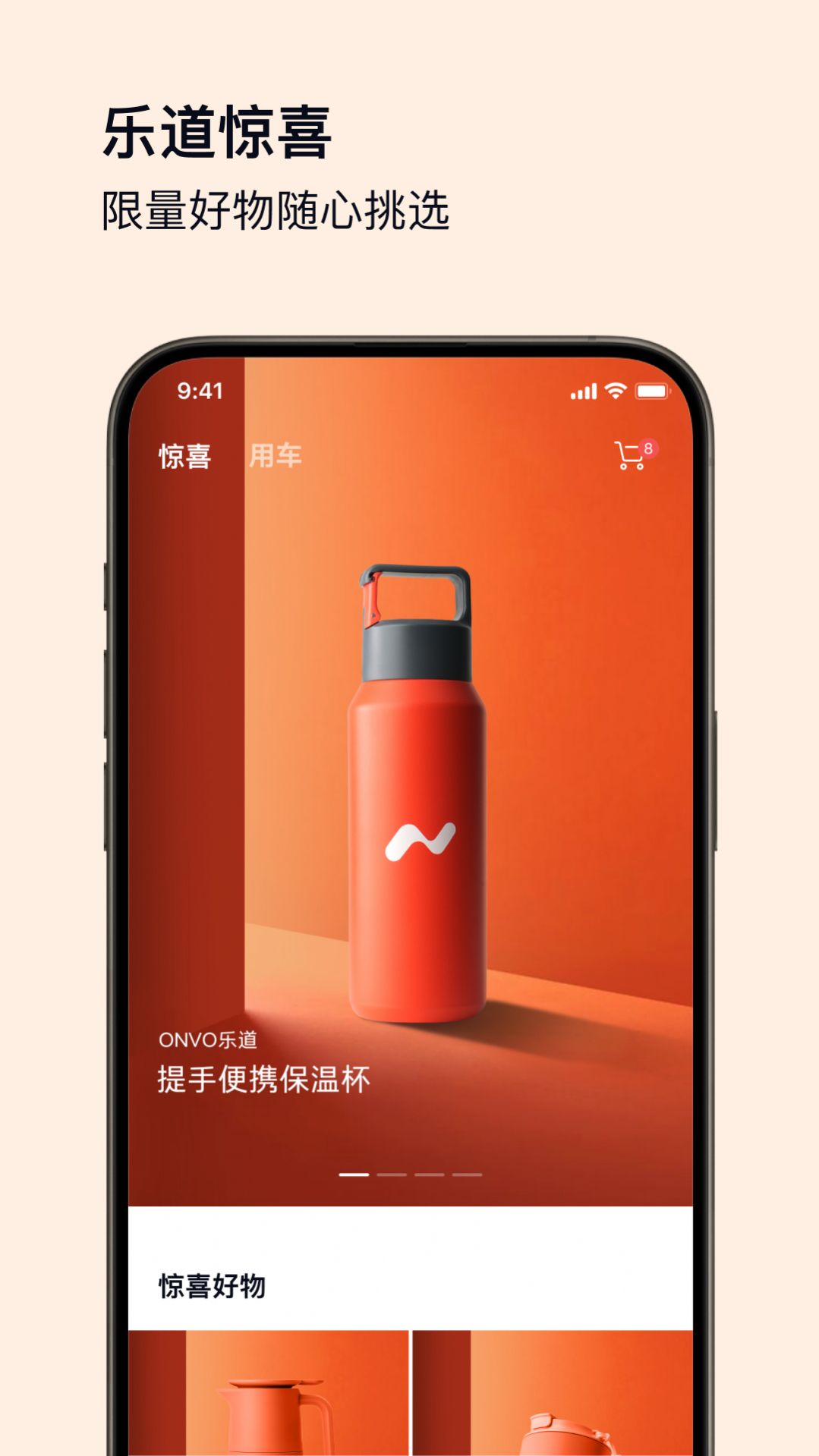 乐道汽车app 1