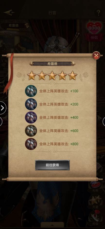 如何增强《帝国战纪》中的神器 2