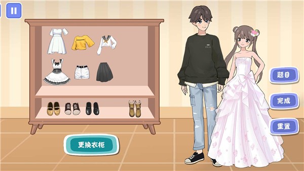 装扮女生模拟器 截图4