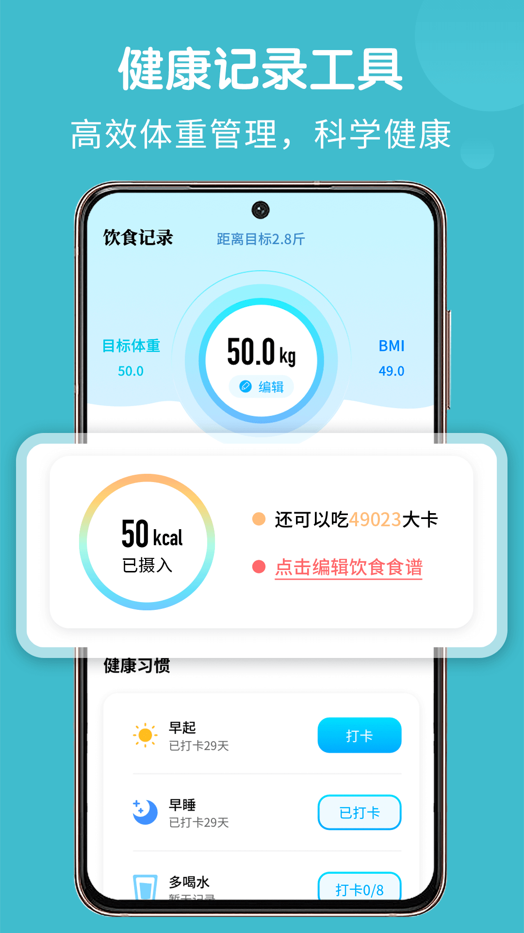 ??记?app 1