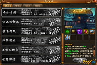 《热血江湖》拍卖必胜秘籍:高手技巧大公开! 1