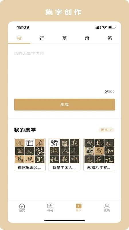 临古学书app 截图3