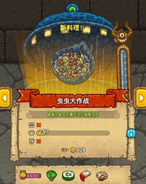 《虫虫大作战2》顶尖流派全解析 1