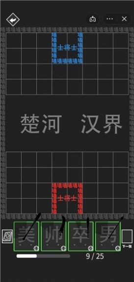 離譜漢字戰(zhàn)爭(zhēng) 截圖2