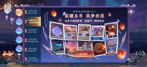 《王者荣耀》盛典预告怎么看？一文带你快速了解！ 4