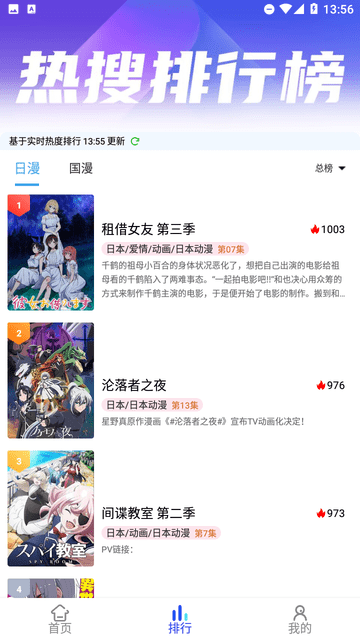 慕雨动漫最新版 1