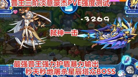 《梗传之王》如何花光一个亿通关？ 3