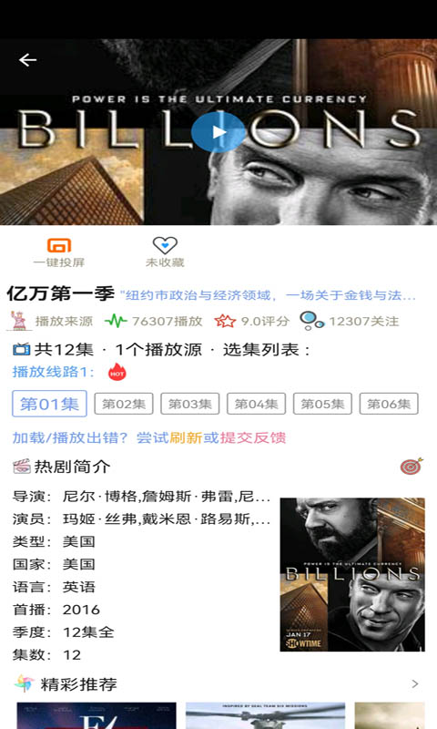 人人影视大全app 截图4