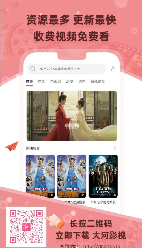 大河影视app 截图3