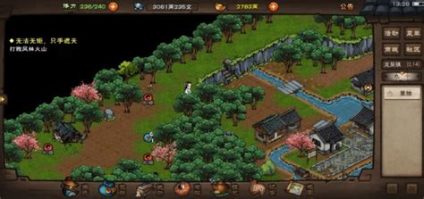 《烟雨江湖》孽缘孤煞任务:触发与完成全攻略 1