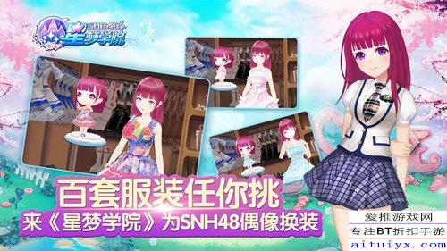 《光与夜之恋》靡梦情驰系列服饰何时上架? 1