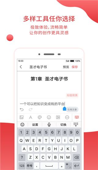 圣才电子书 截图4