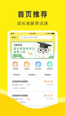 飞兔兼职 1