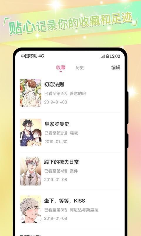 免耽漫画app正版 截图4
