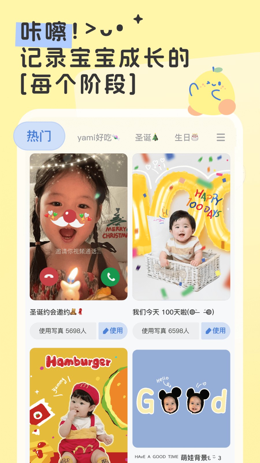 柚崽视频编辑app 截图2