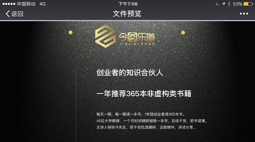 《书加加》轻松解锁图书音频的实用指南 3