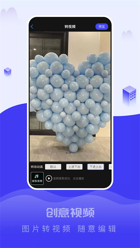 截图大王app免费版 截图4