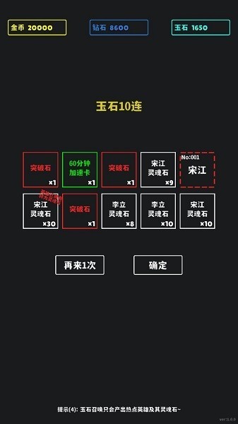 放置十连抽手游 截图3