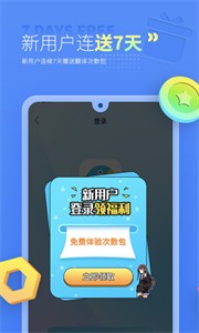 岛风实时翻译 截图3