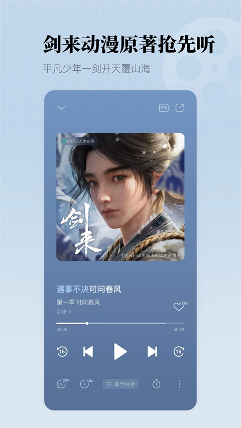 懒人听书vip永久版 1