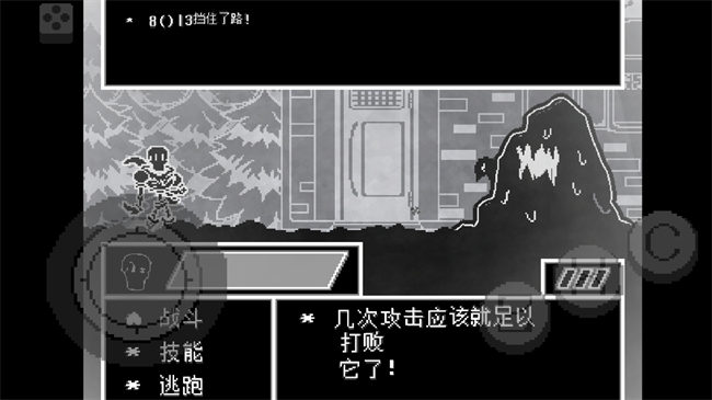 传说之下不可视结局手机版 1