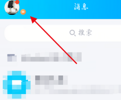 隐藏QQ秀怎么进入 QQ隐藏超级QQ秀入口教程一览 2