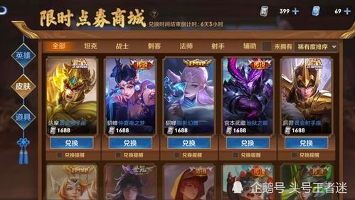 《王者荣耀》2025年春节限时点券怎么免费领取? 3