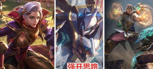 《《英雄无闪》三重奏组合效果详解》 2