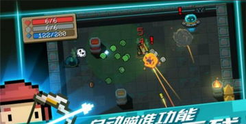 揭秘:元气骑士的必备保命神器有哪些? 1