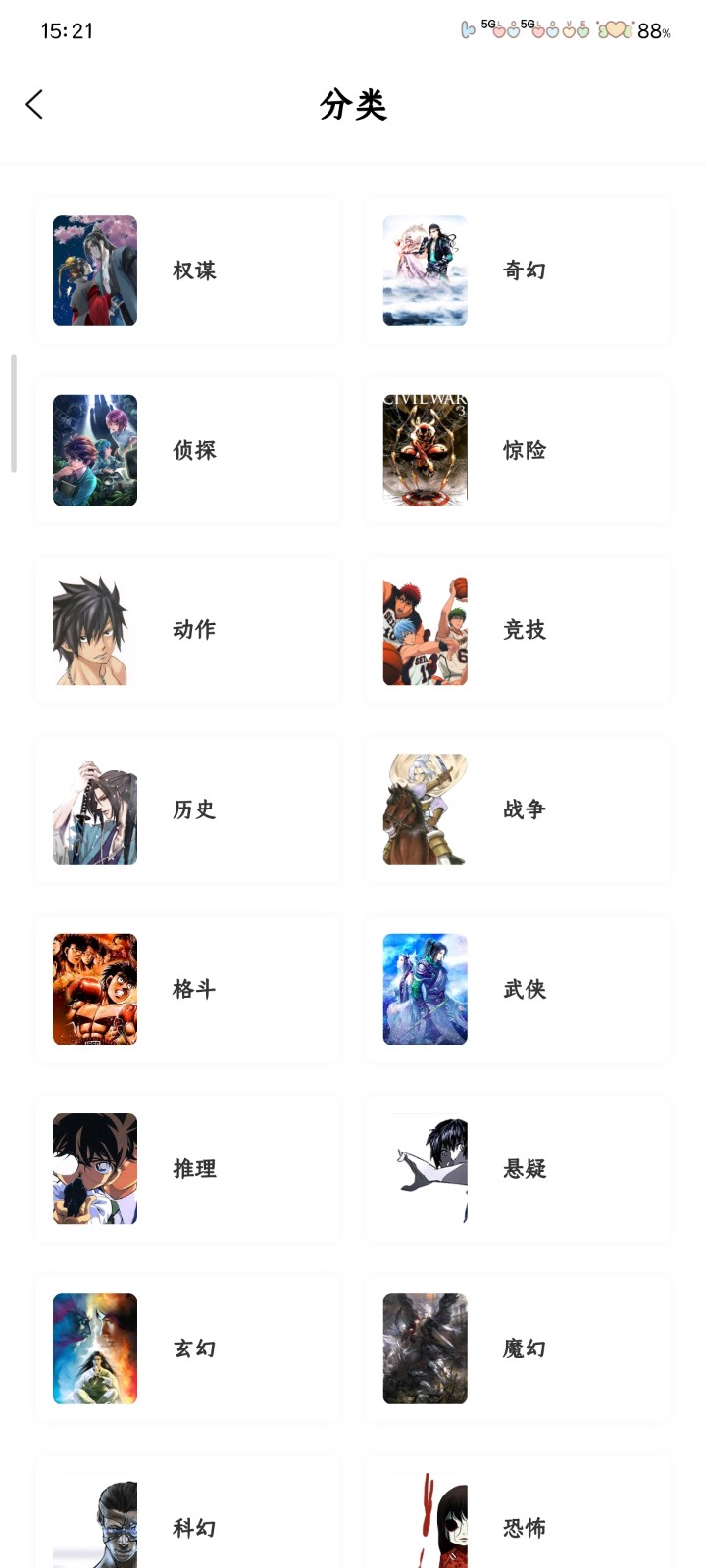 漫引力免广告版 截图3