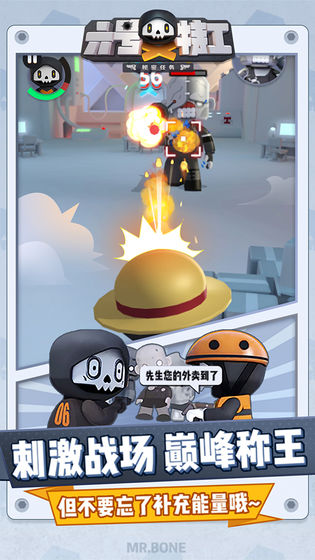 六号特工单机版 截图3