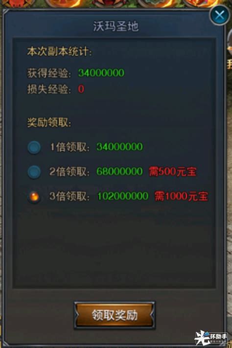 《怒斩屠龙:新手快速升级全攻略》 1