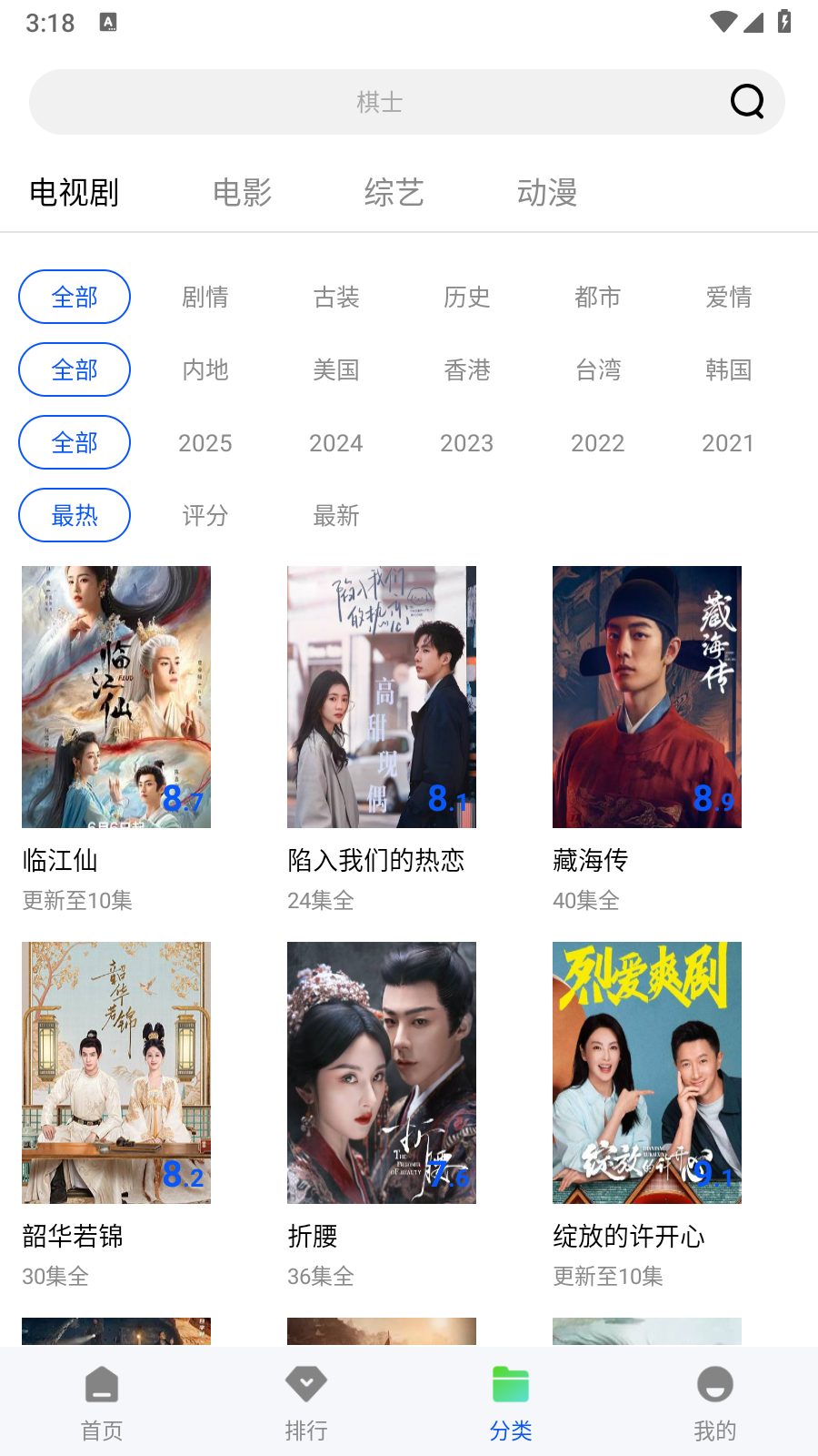 追梦视频app电视剧免费版 1