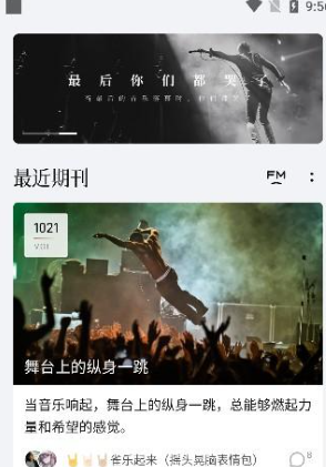 雀乐音乐app官方版 截图5