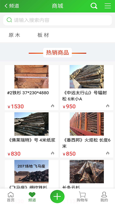 兆林木品网 截图2