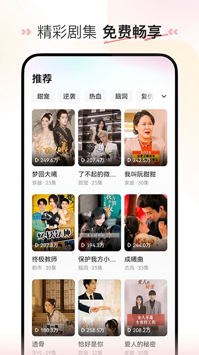 喜番短剧免费版app 截图2