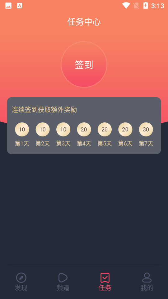 横风动漫安卓最新版 1