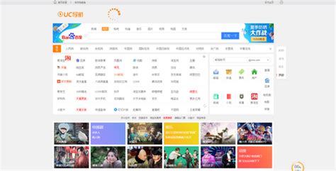 《2025年最新UC浏览器网页版入口大揭秘》 1