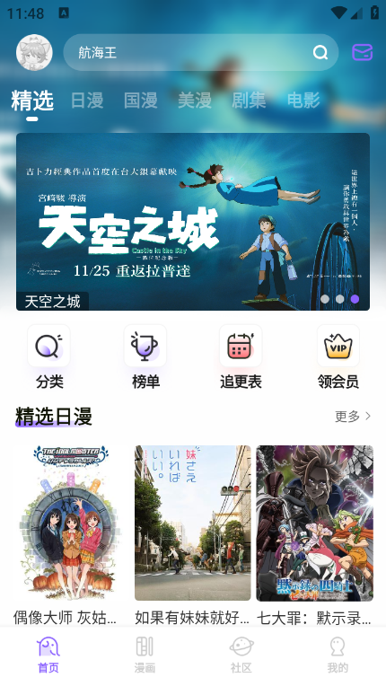 MioMio最新版本 截图2