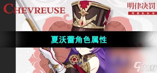 《原神》夏沃蕾高效配队攻略,必看推荐! 1