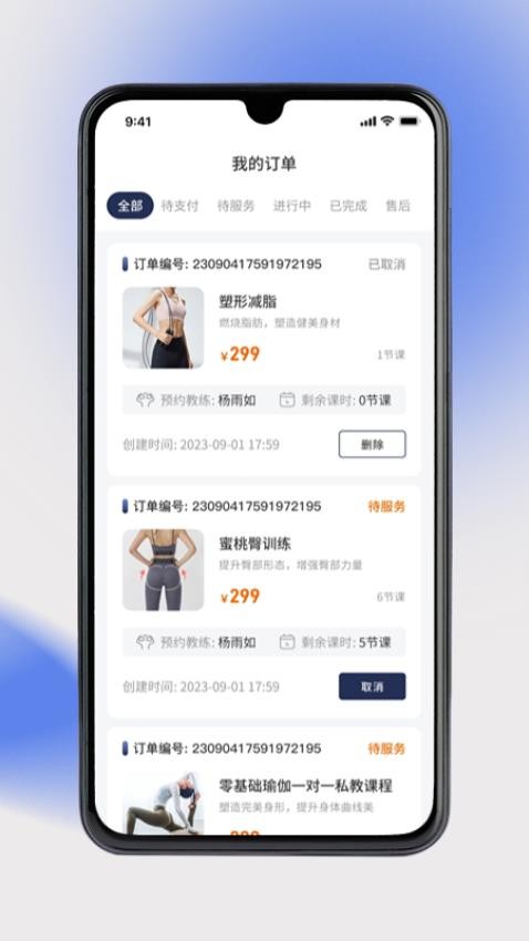 奥派运动 截图3