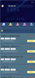 团团直聘 截图2